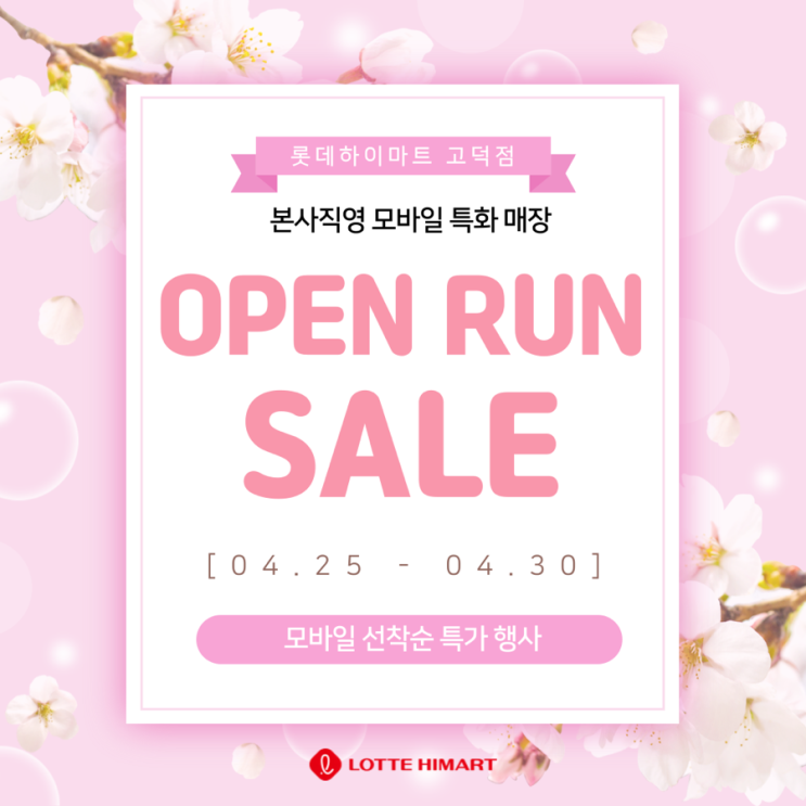  고덕하이마트 본사직영 모바일 성지 자급제 S25 온오프 최저가 사전예약~ ️