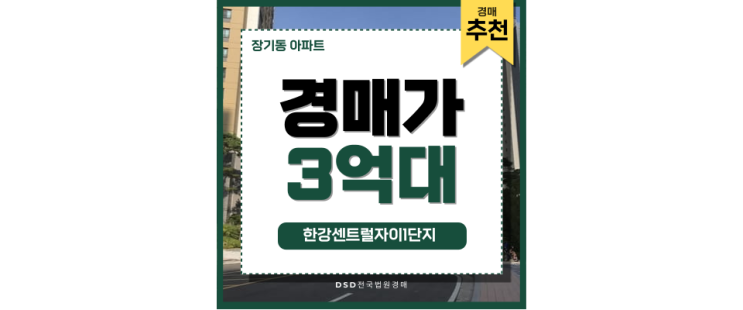 장기동아파트 한강센트럴자이1단지 지금 봐야 하는 이유 장기동아파트 한강센트럴자이1단지 지금 봐야 하는 이유