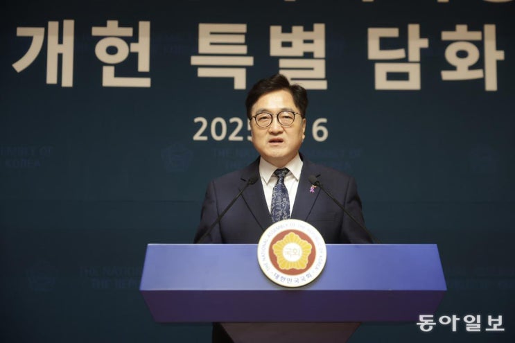 <b>우원식 국회의장</b>의 <b>개헌</b> 제안, 왜 지금은 안 되는가?
