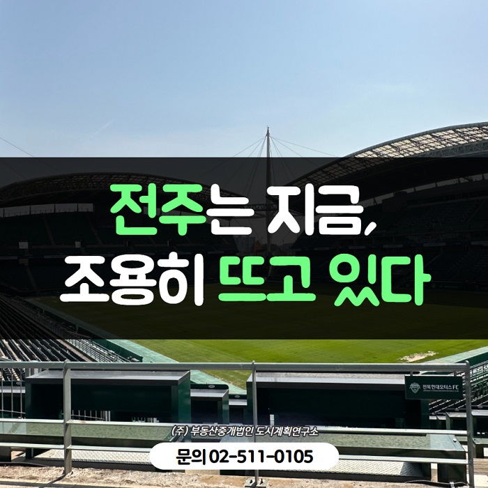 2036 <b>전주 하계올림픽 유치</b> 추진… 현장 분위기 보니... 