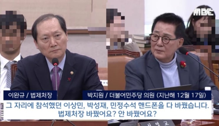 <b>안가회동</b> 4인 #핸드폰교체 한덕수 대통령권한대행, <b>이완규</b>... 