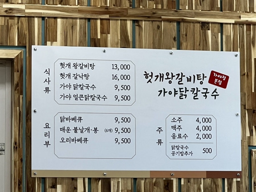 가야정 본점 사진 4