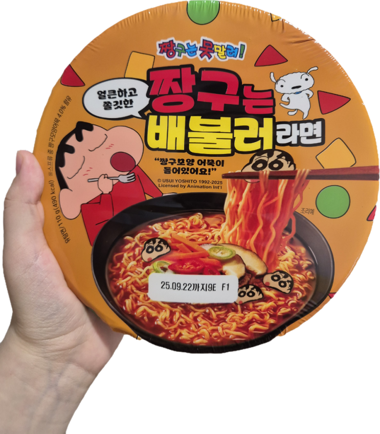  CU신상 짱구는 배불러 라면 리뷰