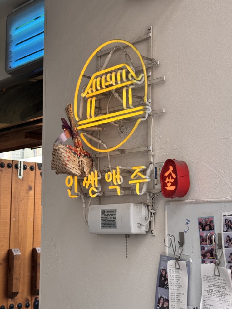  인쌩맥주 수유점 - 야장 분위기 간단하게 한잔하기 좋은곳!