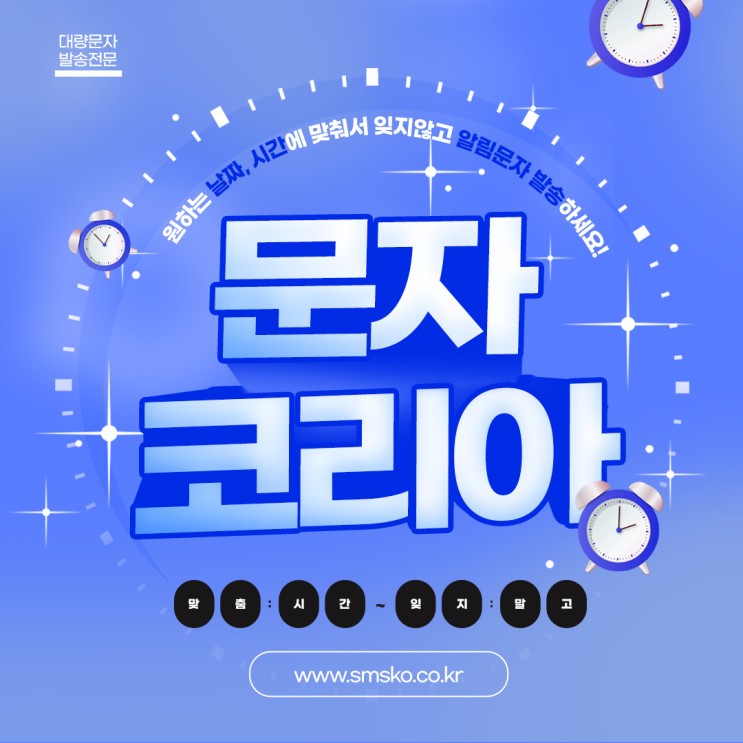  PC문자사이트에서 문자전송 하는 방법