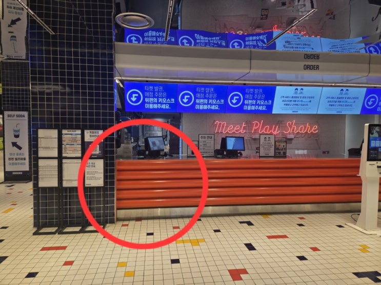  메가박스 목동