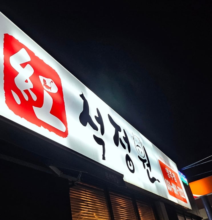  양주 홍석정원 고퀄 소갈비살 맛집 1kg 한판