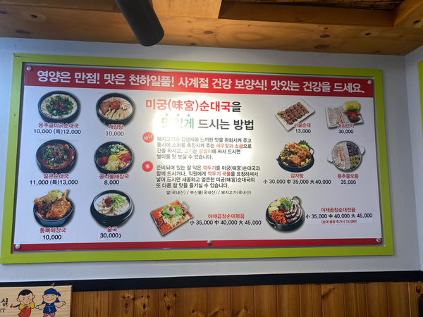 용추골순대 장곡점 사진 3