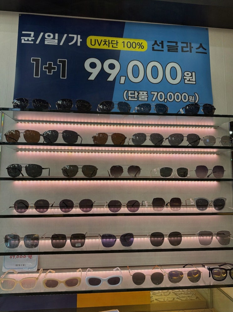  전문적인 시력 검사로 만나는 K비젼안경, 인천안경