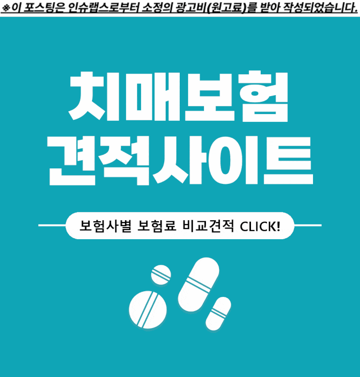  간병보험 확인 시 내보험다보여에서 보험가입내역조회 간병보험 가격 먼저 알아보세요