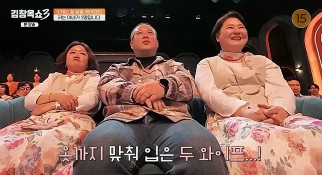 아내가 2명이란 남편 “누가 내 아내인지…여행 가도 한방” (김창옥쇼3) [종합]