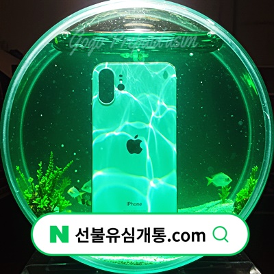  선불유심 셀프 개통 투폰 가능 통신사 비교️