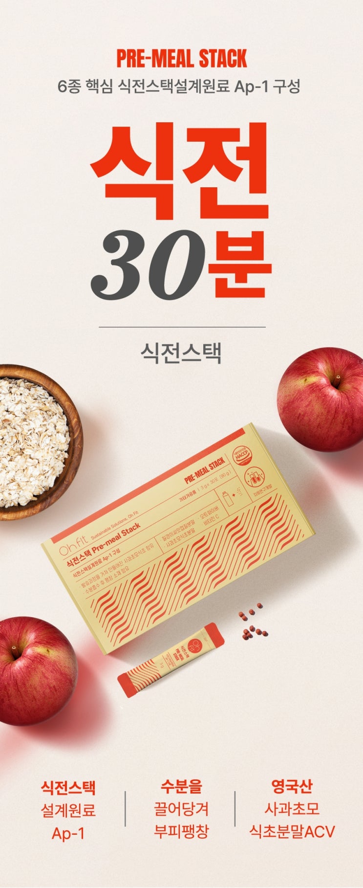  애사비 건강식품 상세페이지 디자인 제작, 전문적이고 깔끔한 느낌의 상세페이지 제작 후기