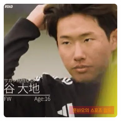 핵심으로!” <b>김정민 아들 다니</b>, 국적 논란 속 골 폭발하며 韓日... 