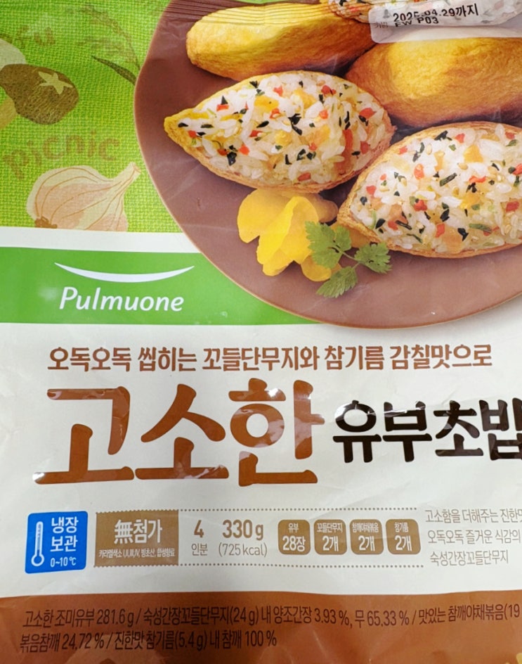  풀무원 <고소한 유부초밥>에 간 소고기 넣어, 고소하고 감칠맛 나는 도시락 완성!!