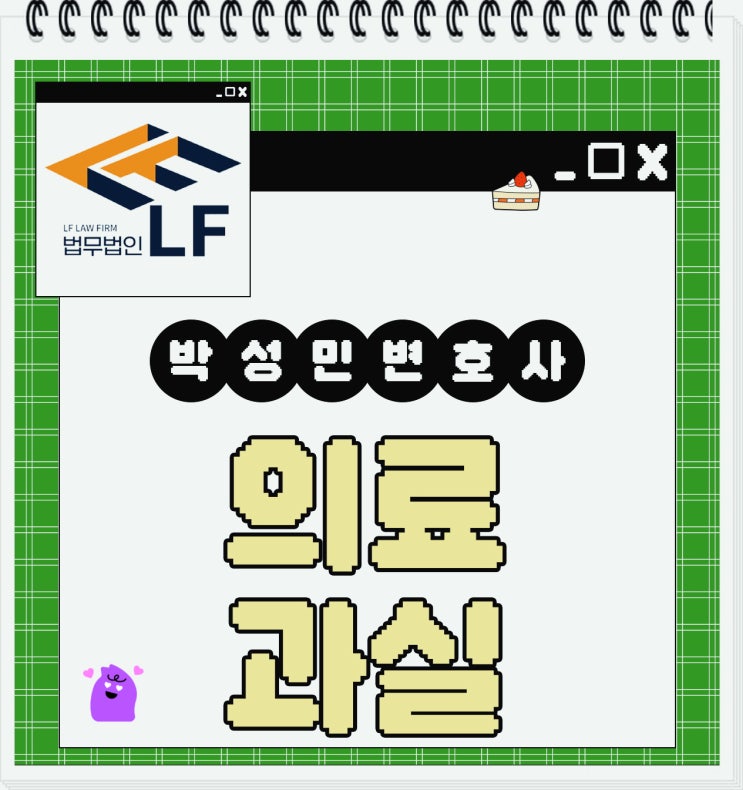  치과 의료과실 소송 대비 자문은