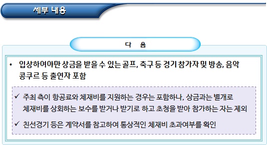 단기일반(C-3-1) 단수사증 발급대상 단기일반(C-3-1) 단수사증 발급대상