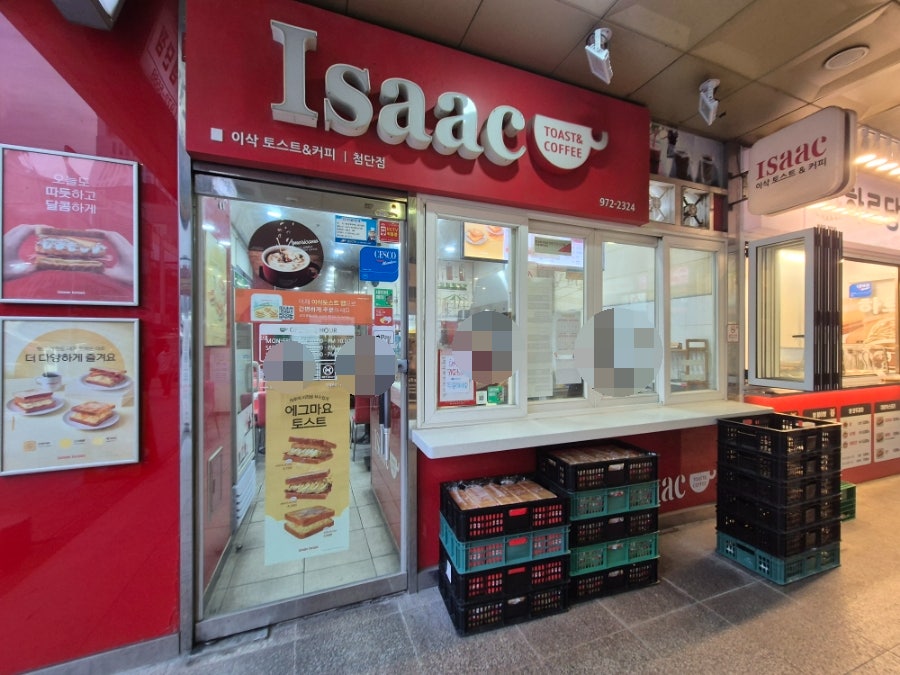 이삭토스트 광주첨단점 사진 1