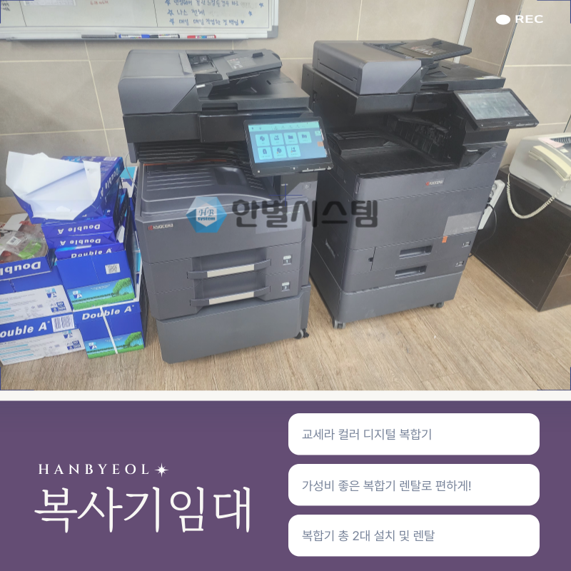 대구복사기임대 복합기 렌탈 나스 설치 가성비 좋은 사용 현장 사진 4