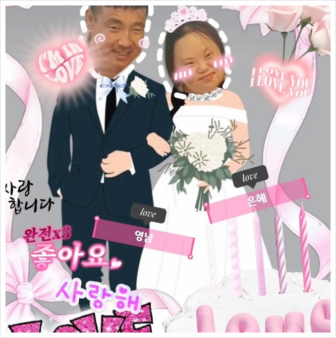  정은혜 작가 예비신랑 조영남 결혼소식 청첩장 한지민 니얼굴 쌍둥이동생 우리들의블루스 공개