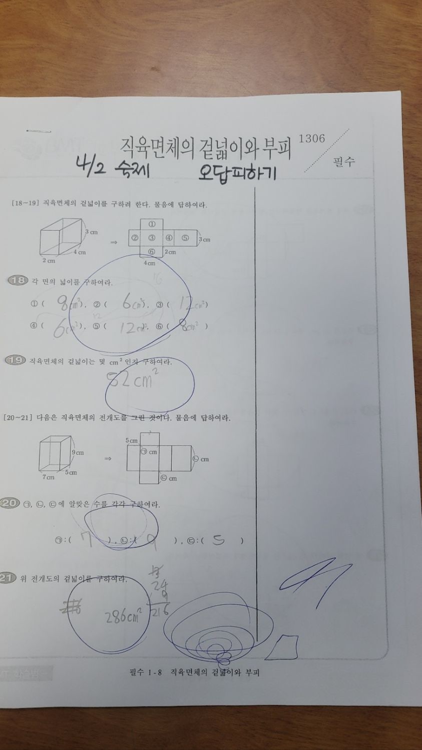 BMT수학 사진 5
