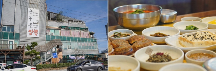  [짬뽕 순두부 초당애] 강릉 조식 맛집에서 즐기는 진한 짬뽕순두부