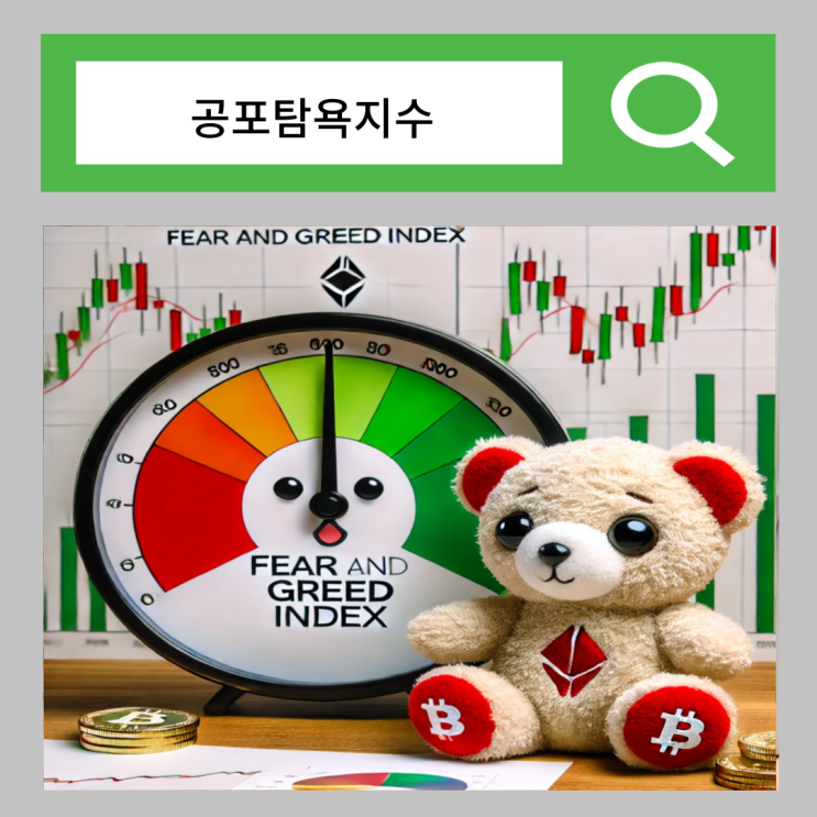  CNN 공포탐욕지수 TQQQ 뜻 나스닥 폭락