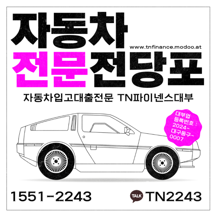  광주 자동차전당포 벤츠 이용후기