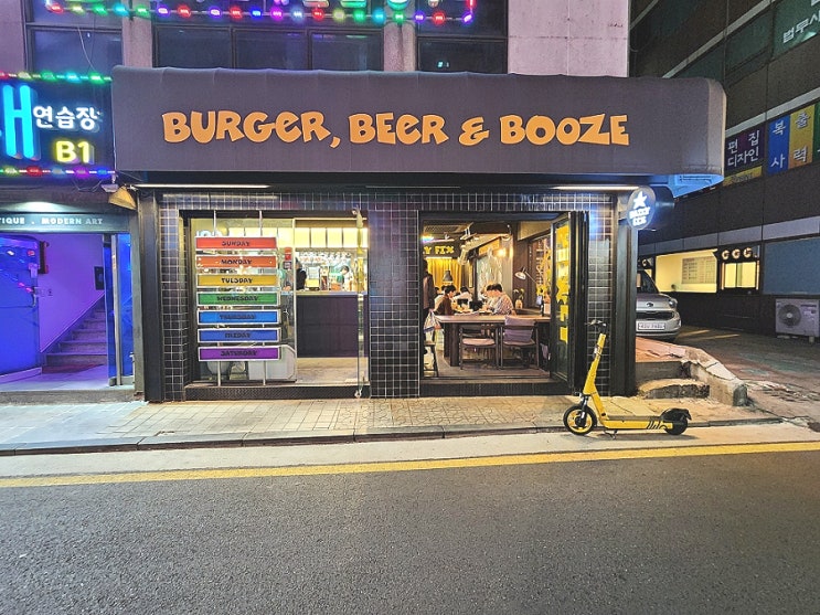  교대역 맛집 수제버거 데이트 데일리픽스 서초교대점