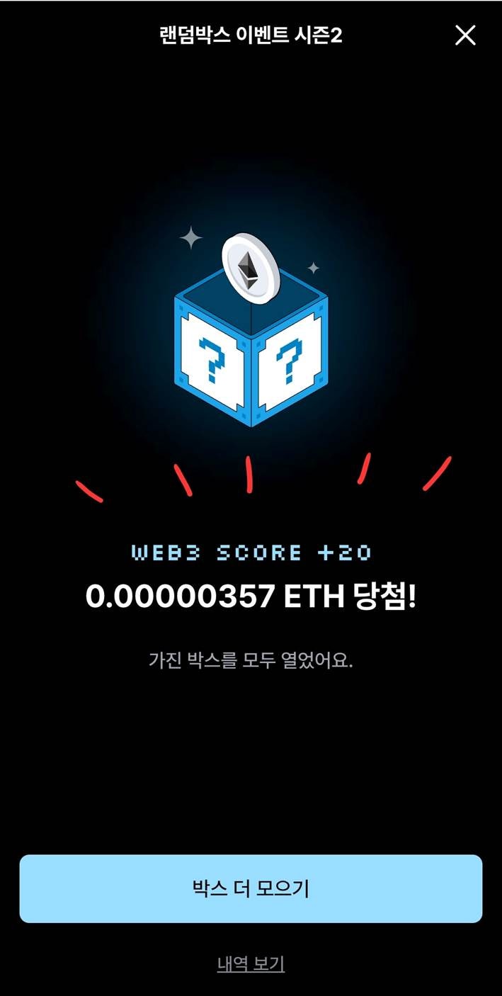 앱테크 이벤트 모음] 커피, 코인, 현금까지! (feat. KB Pay, 케이뱅크 돈나무키우기, 신한은행 휴면예금, 모임지원금, 코빗  랜덤박스) : 네이버 블로그