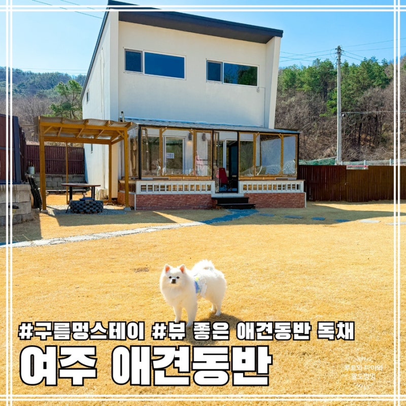 구름멍스테이