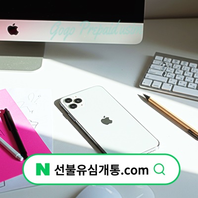  신용불량자 알뜰폰 개통 가능 통신사 순위 비교️