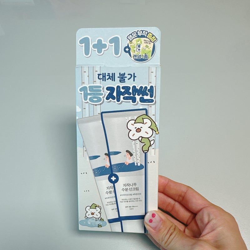 올리브영 추천템 라운드랩 자작나무 수분 선크림 1+1