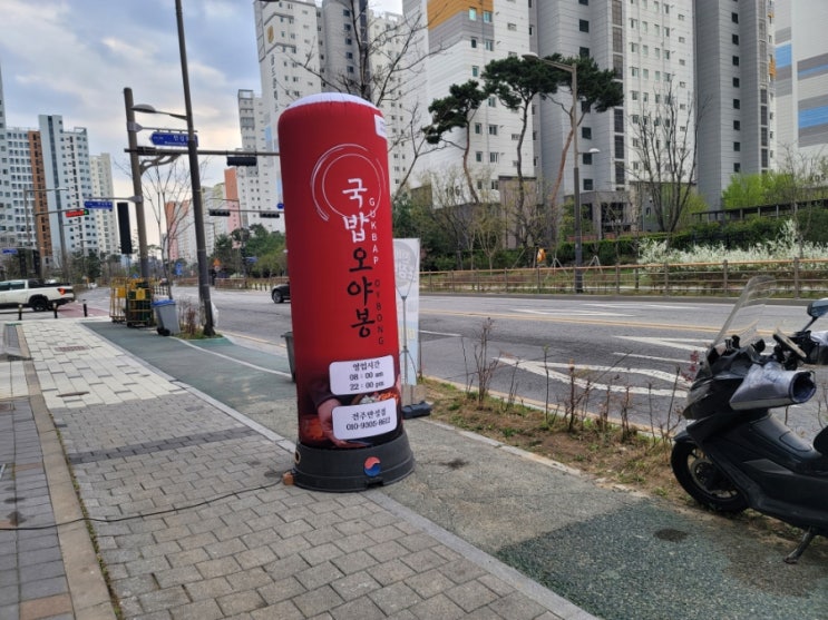  만성동 국밥오야봉 얼른 다녀옴