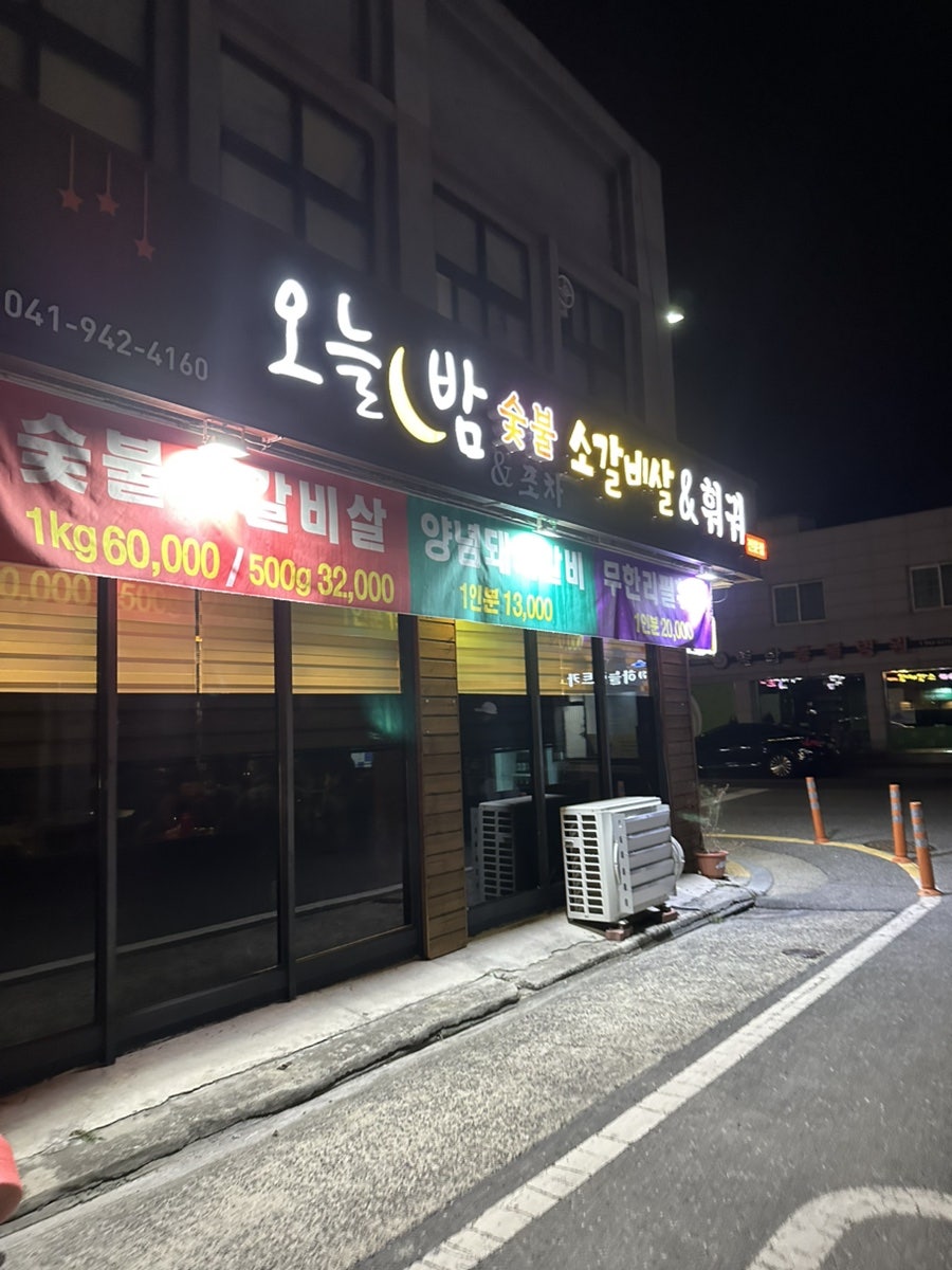 오늘밤&포차 사진 3