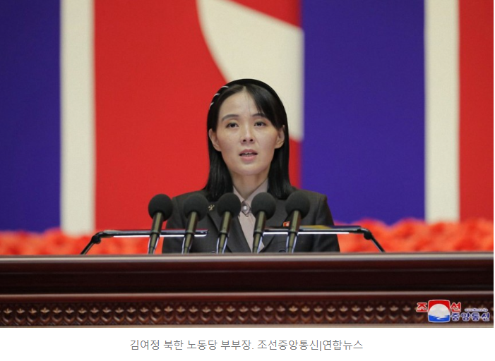 [속보] <b>김여정</b> “완전한 비핵화는 망상”… 북, <b>핵보유국</b> 지위... 