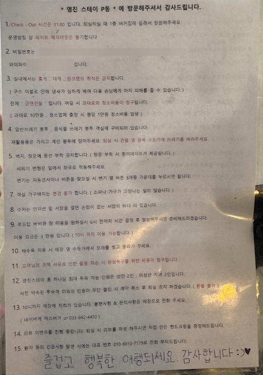 영진스테이 P동 사진 1