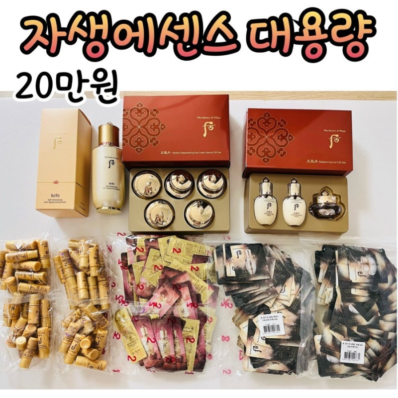 더후 비첩 자생에센스 대용량