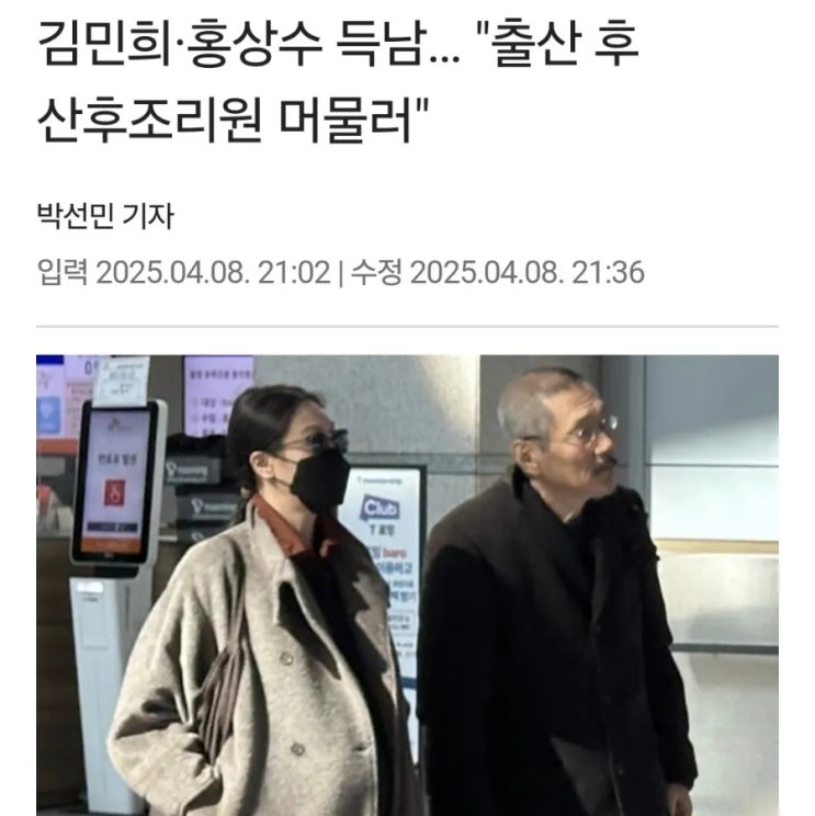 김민희 <b>홍상수</b> 사이의 아들  혼외자 뜻 상속은 어떻게 될까