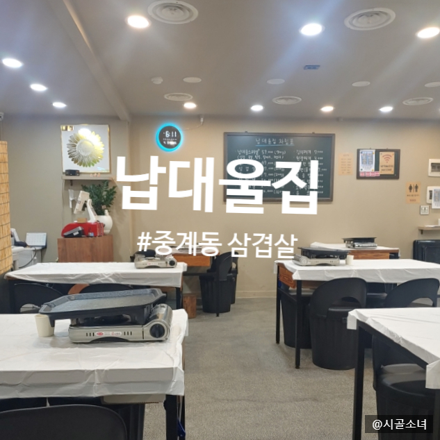 납대울집 사진 1