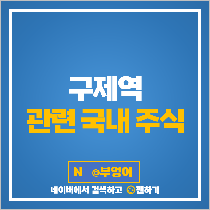 구제역 관련주 사조산업 하림 동원산업 주가 마니커 이지홀딩스 주식 구제역 관련주 사조산업 하림 동원산업 주가 마니커 이지홀딩스 주식