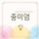 중이염 원인 및 증상 알아보기