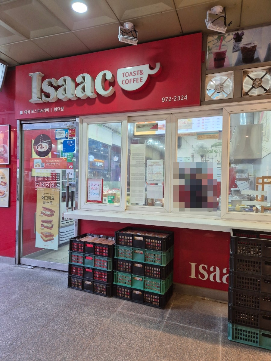 이삭토스트 광주첨단점 사진 2