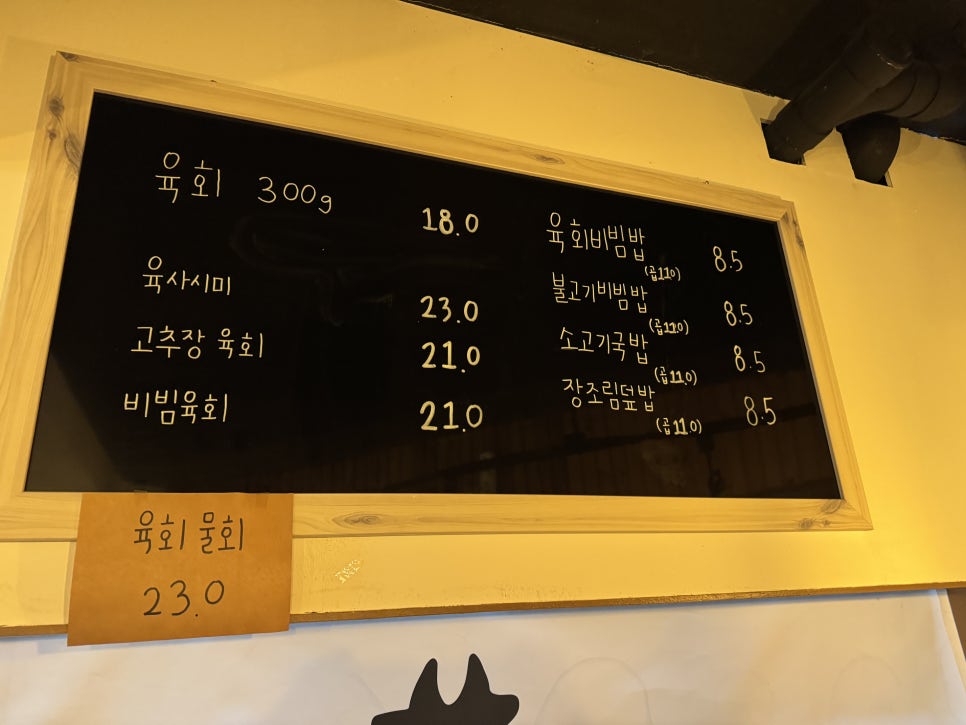 광수육회 신정점 사진 5