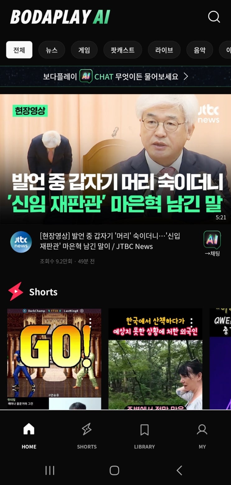  유튜브 광고 없이 보는 방법(프리미엄, 디지털이민 아님)