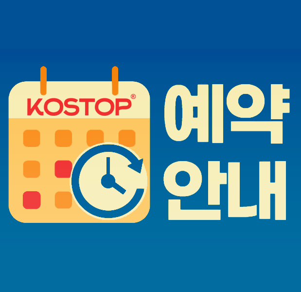  [자동차검사] 경주 외동 검사소 코스탑 1급 종합정비 종합검사소 예약 안내 문산공단