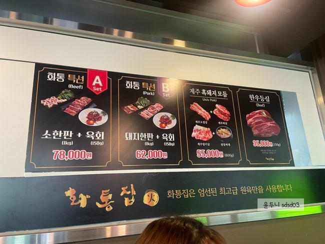 화통집 신도림점 사진 4