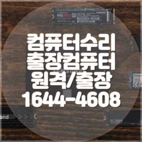  관악구에서 노트북 및 맥북 프로그램 설치 서비스