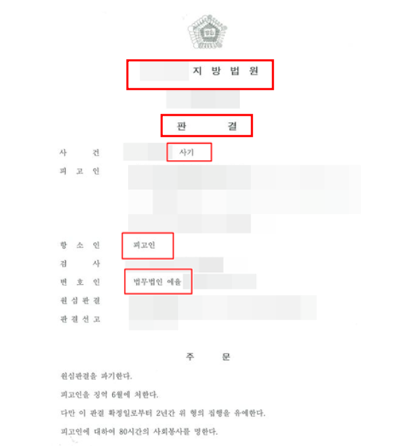 인천학폭위변호사 중고등학생 학교폭력 쌍방폭행 해결책있을까 관련 사진