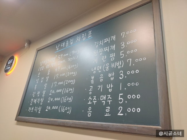 납대울집 사진 2